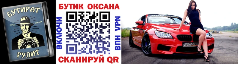 БУТИРАТ оксибутират  Берёзовка 