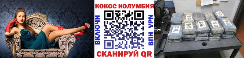 КОКАИН 98%  OMG   Берёзовка 