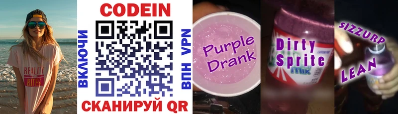 дарк нет формула  Берёзовка  Кодеин Purple Drank 