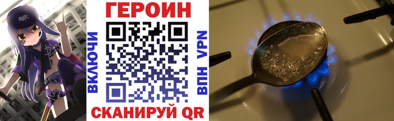ОМГ ОМГ зеркало  Берёзовка  Героин Heroin 