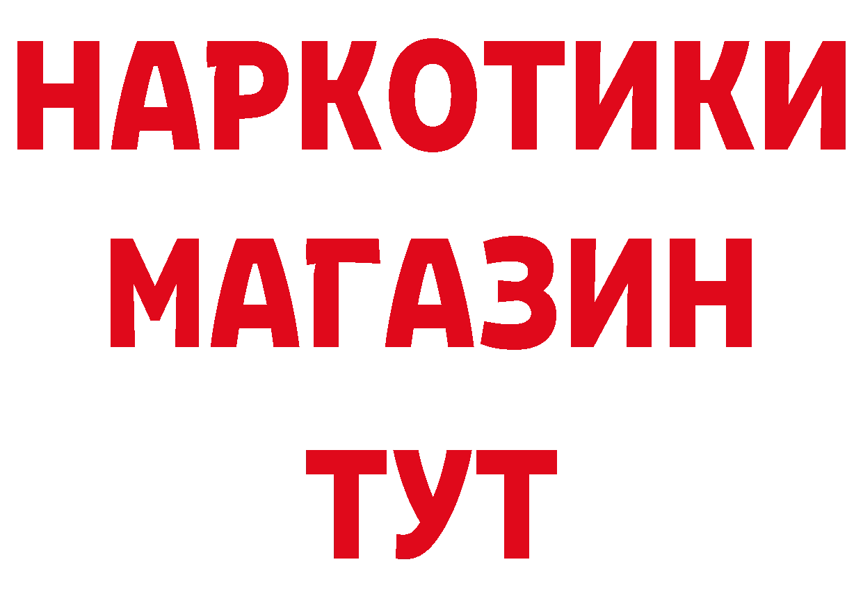 БУТИРАТ вода онион это hydra Берёзовка