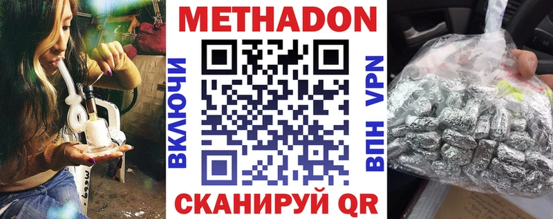 купить наркотик  площадка состав  МЕТАДОН мёд  Берёзовка 